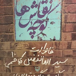 کتاب کوچه نقاش ها