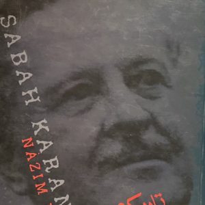 کتاب تاریکی صبح