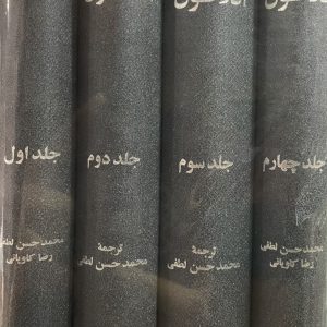 کتاب دوره اثار افلاطون
