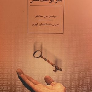 کتاب لحظه های سرنوشت ساز