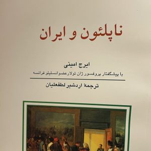 کتاب ناپلئون و ایران