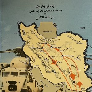 کتاب نیروی دلتا