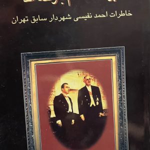 کتاب برنده ها هم بازنده اند
