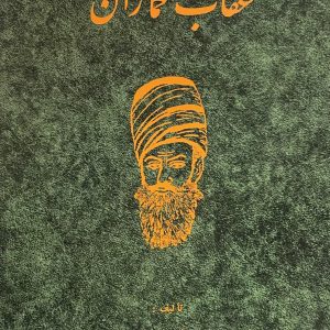 کتاب عقاب کمازان
