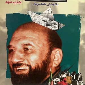کتاب شعبان جعفری