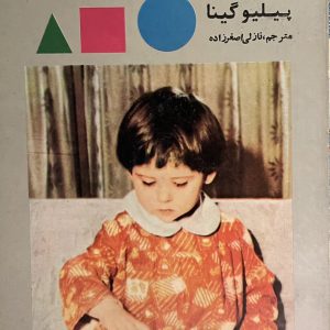 کتاب سرگرمیهای اموزشی
