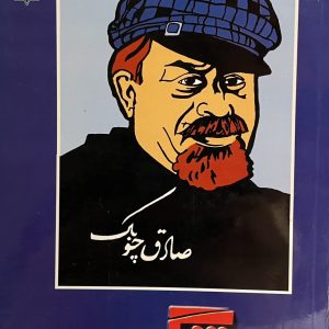 کتاب تنگسیر