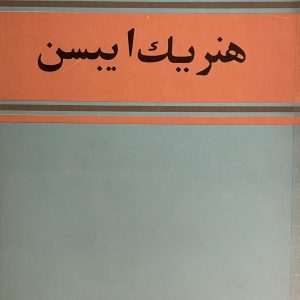 کتاب پلخانف