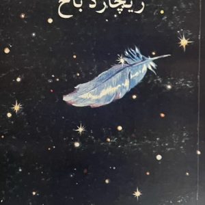 کتاب اوهام