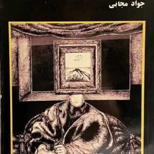 کتاب روزگار عقل سرخ