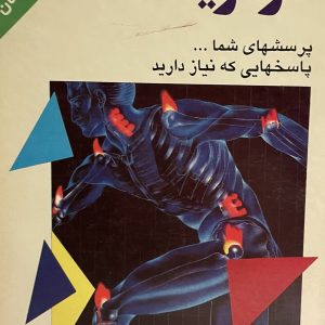 کتاب ارتریت