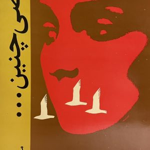 کتاب رقصی چنین