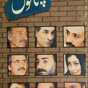 کتاب پاتوق