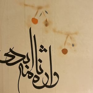 کتاب واژه نامه ابدی