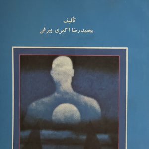 کتاب تعبیر خواب
