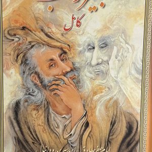 کتاب تعبیر خواب کامل