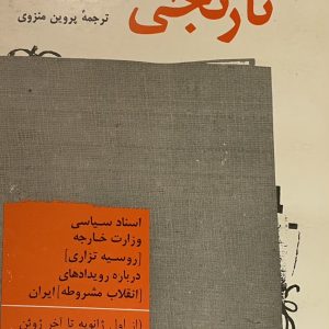 کتاب کتاب نارنجی