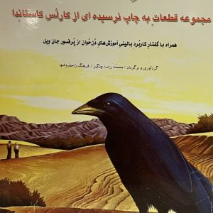 کتاب ایین فرزانگی