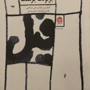 کتاب فیل