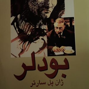 کتاب بودلر