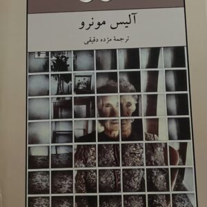 کتاب فرار