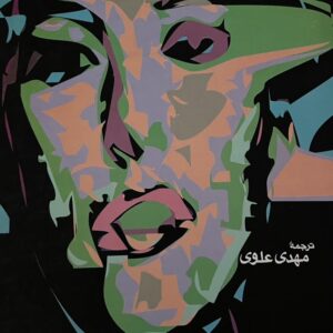 کتاب تماس نرم علف