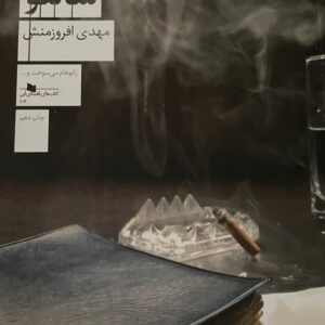 کتاب سالتو