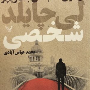 کتاب شخصی