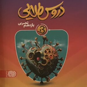 کتاب گام به گام دروس سوم ابتدایی منتشران