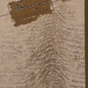 کتاب سوسکافه