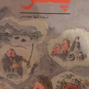 کتاب پسر
