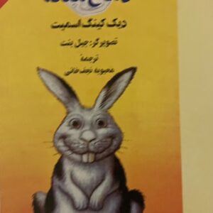 کتاب دماغ ملکه