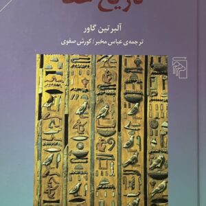 کتاب تاریخ خط