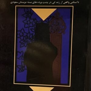 کتاب شاهزاده خانم