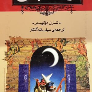 کتاب اولن اشپیگل