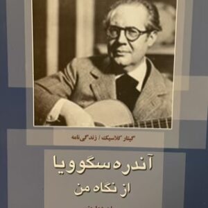 کتاب از نگاه من