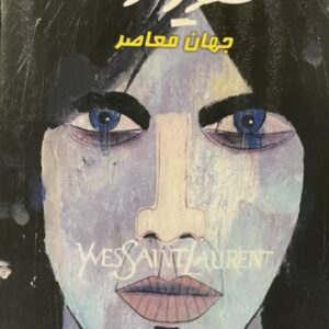 کتاب تصویر گری جهان معاصر