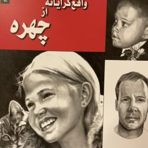 کتاب تعلیم نقاشی درنا