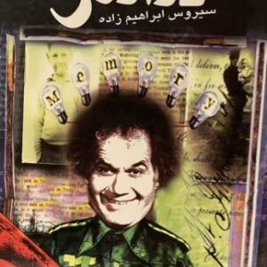 کتاب لازاروس