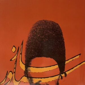 کتاب سماورساز