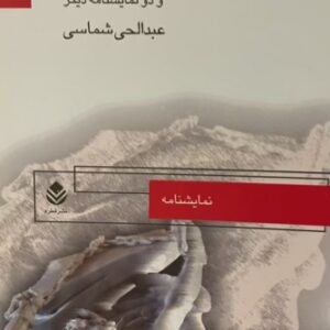 کتاب پرومته