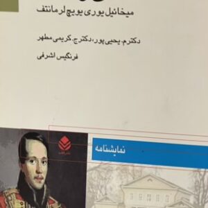 کتاب انسان و امیال