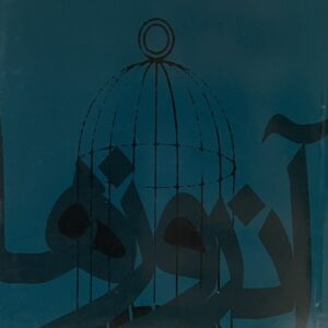 کتاب ان روزها