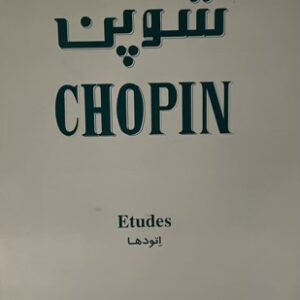 کتاب شو‌پن