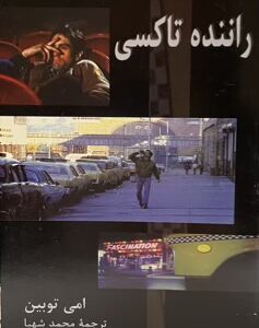 کتاب راننده تاکسی
