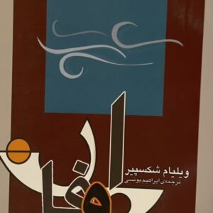 کتاب طوفان