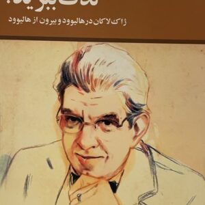 کتاب از نشانگان خود لذت ببرید