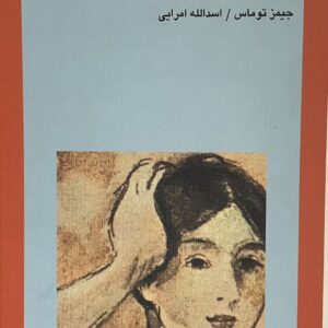 کتاب بهترین بچه عالم