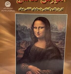 کتاب اموزش نقاشی
