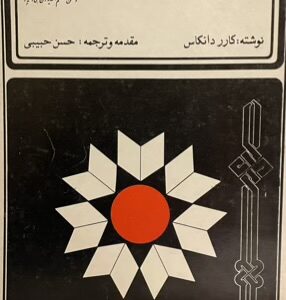 کتاب اسلام و مسلمانان در روسیه